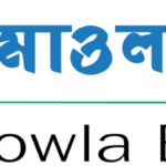 জি. মাওলা বুক হাউজ