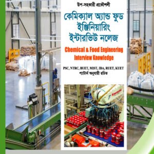 জি. মাওলা কেমিক্যাল অ্যান্ড ফুড ইঞ্জিনিয়ারিং ইনটারভিউ নলেজ