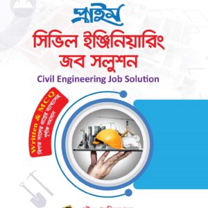 প্রাইম সিভিল ইঞ্জিনিয়ারিং জব সলুশন