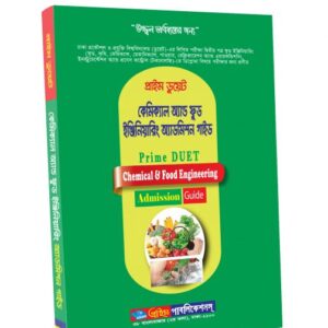 প্রাইম ডুয়েট কেমিক্যাল অ্যান্ড ফুড ইঞ্জিনিয়ারিং অ্যাডমিশন গাইড