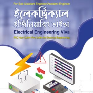 জি. মাওলা ইলেকট্রিক্যাল ইঞ্জিনিয়ারিং ভাইভা